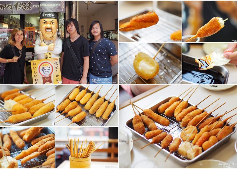 Kushikatsu Daruma เนื้อเสียบไม้ทอด โอซาก้า