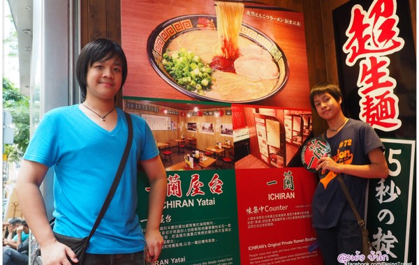 Hong Kong : Ichiran, Tsim Sha Tsui