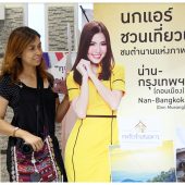 เที่ยวเมืองน่าน : นกแอร์ชวนเที่ยว