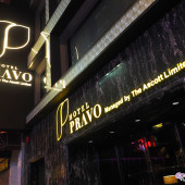 Hotel Pravo Hong Kong ดีไซน์ สุดชิค ใจกลางจิมซาโจ่ย (ราคาไม่แพง)