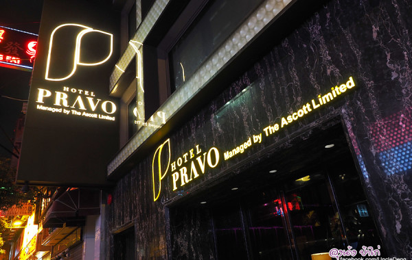 Hotel Pravo Hong Kong ดีไซน์ สุดชิค ใจกลางจิมซาโจ่ย (ราคาไม่แพง)