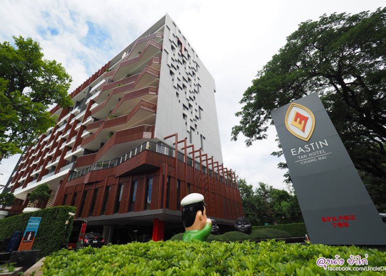 Eastin Tan Hotel อบอุ่นเหมือนบ้านหลังที่ 2