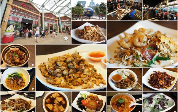 Malaysian Food Street ศูนย์อาหารอร่อยประหยัด ติด Universal Studios Singapore