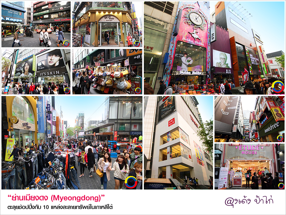01_myeongdong