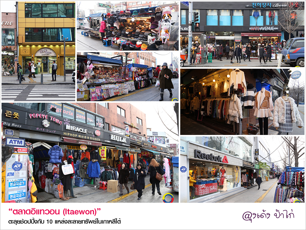 04_itaewon