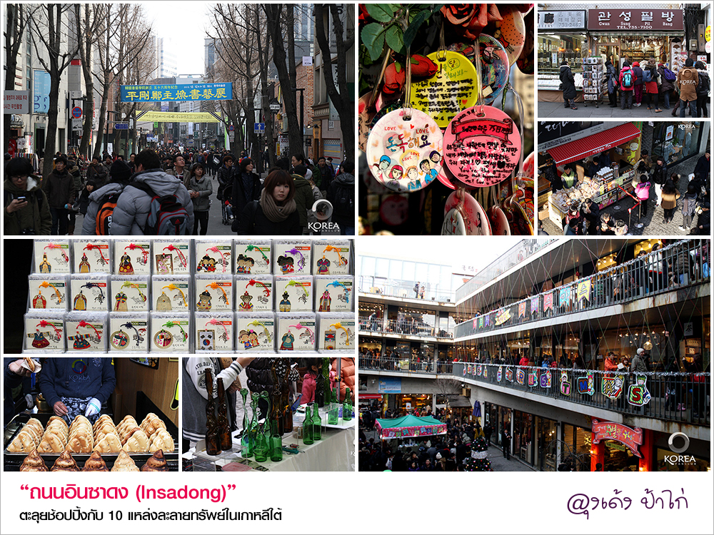 05_insadong