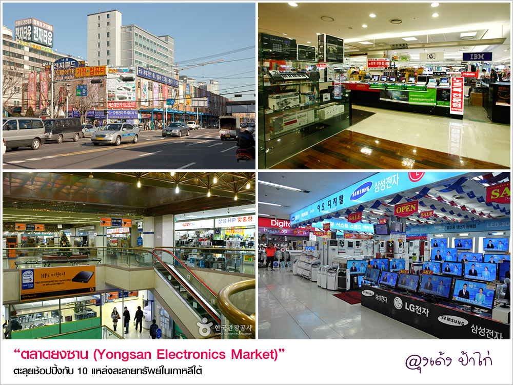 07_yongsanelectronicsmarket