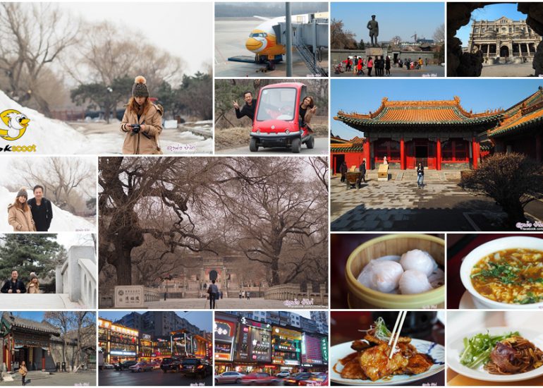 มีอะไรที่ เสิ่นหยาง ???