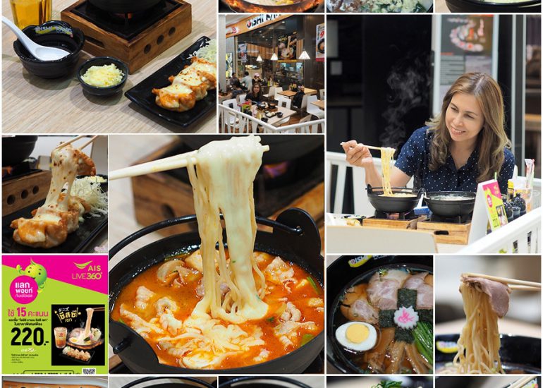 Oishi Ramen : ราเมน ชีสสึ เซท