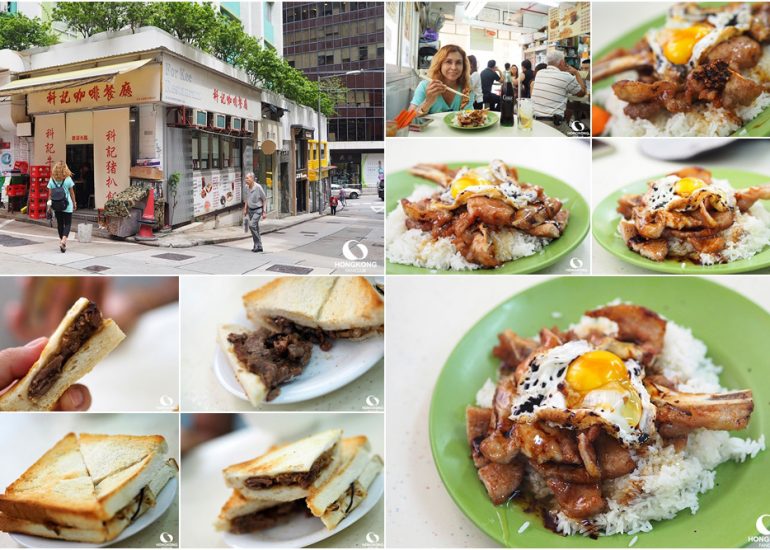 ฟ้อ เกย์ For Kee (科記咖啡餐室) ร้านข้าวหมูทอด เจ้าดัง ย่าน Sheung Wan