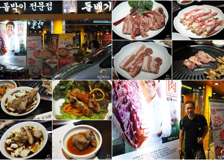 เนื้อย่าง Jong Won Paik’s Brisket Point Cut House