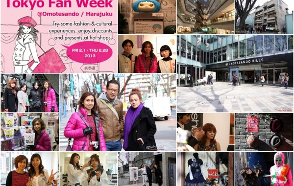Tokyo Fan Week สิ่งดีๆ มากมาย สำหรับเพื่อนๆ ที่เดินทางไป โตเกียว ช่วง 1 – 28 กุมภาพันธ์นี้
