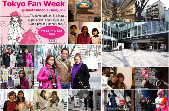 Tokyo Fan Week สิ่งดีๆ มากมาย สำหรับเพื่อนๆ ที่เดินทางไป โตเกียว ช่วง 1 – 28 กุมภาพันธ์นี้