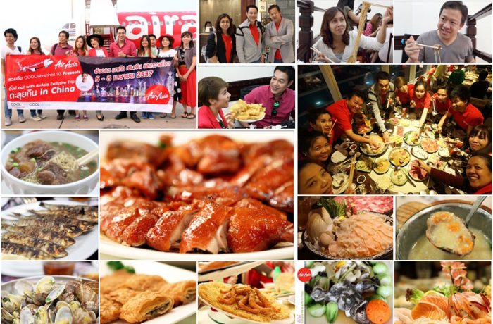อิ่มอร่อยสุดอลังการ… อิ๊งค์ Eat with AirAsia Exclusive Trip ตะลุยกิน in China