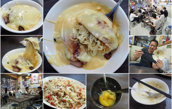 Sun Kee 新記餐廳 : บะหมี่หมูย่าง ราดชีส ถนน Kimberley ย่านจิมซาโจ่ย