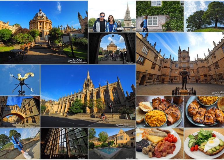 เที่ยวอังกฤษ Day 04 : Oxford ออกซ์ฟอร์ด เมืองแห่งการเรียนรู้
