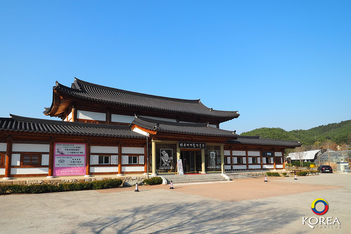 พิพิพิธภัณฑ์หน้ากากฮาฮเว