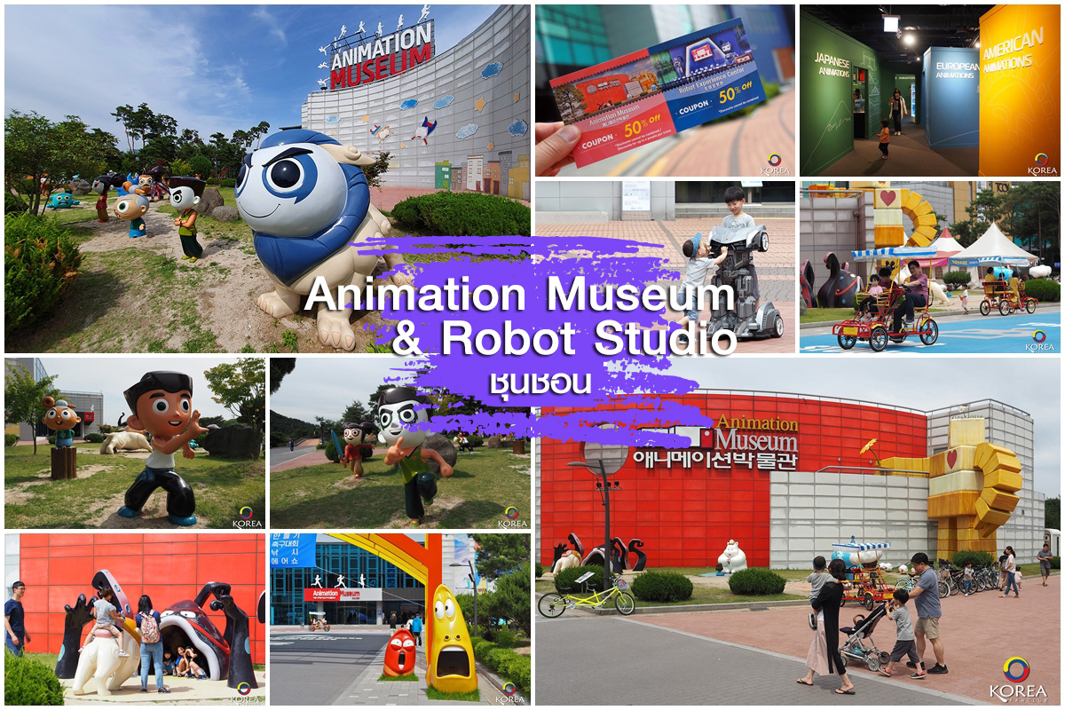 Animation Museum