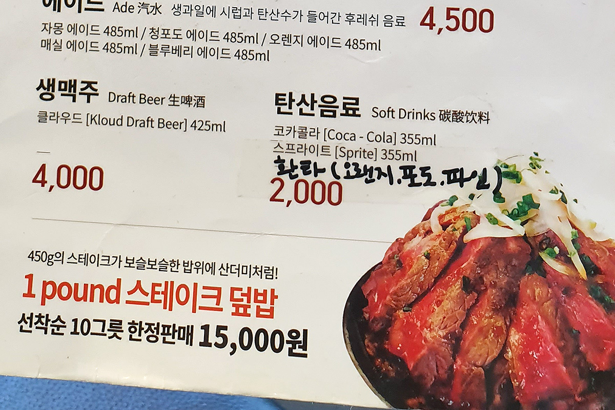 ข้าวเนื้อย่างเกาหลี