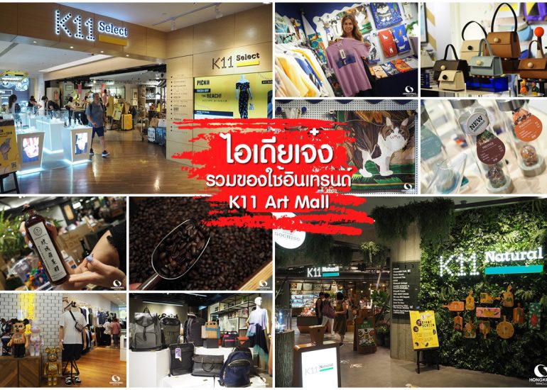 แฟชั่นอัพเดทเทรนด์ใหม่ สุดอินเทรนด์