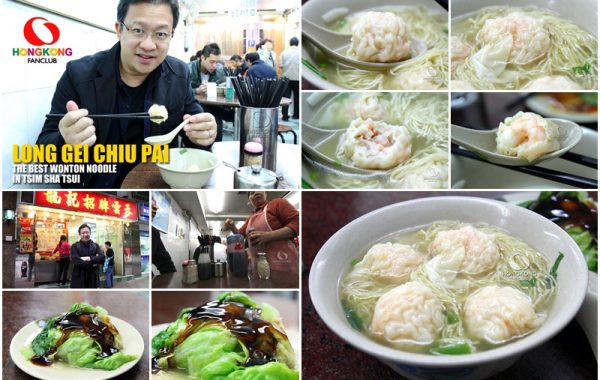 Lung Kee (หล่ง เก) เกี๊ยวกุ้งฮ่องกง ระดับตำนาน อร่อยที่สุดในย่่าน จิมซาจุ่ย