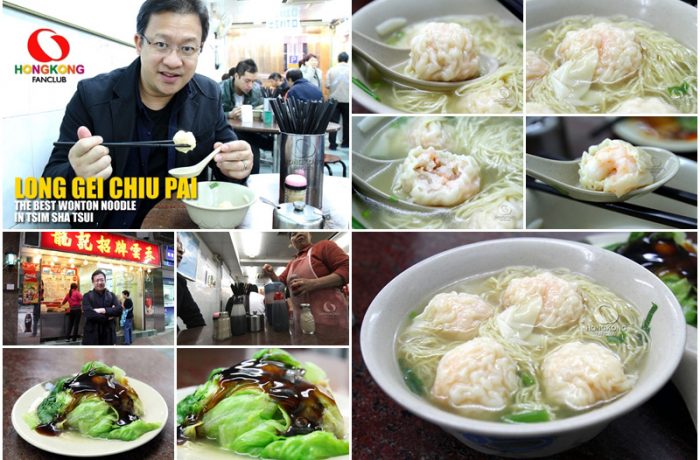 Lung Kee (หล่ง เก) เกี๊ยวกุ้งฮ่องกง ระดับตำนาน อร่อยที่สุดในย่่าน จิมซาจุ่ย