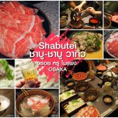 Shabutei ชาบูวากิว 1,990 เยน อร่อย หรู ไม่แพง