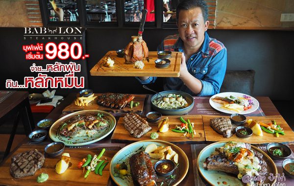 Babylon Steakhouse x Hungry Hub