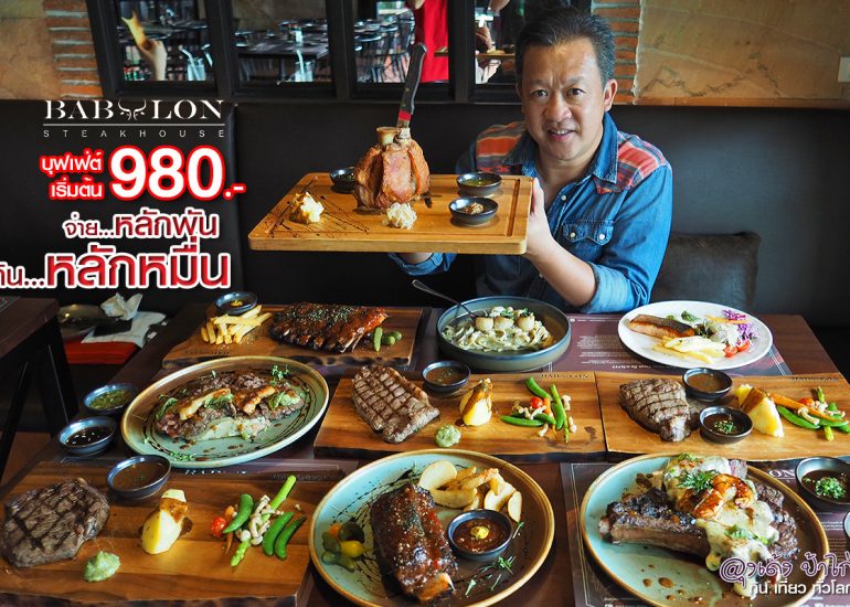 Babylon Steakhouse x Hungry Hub