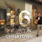 16 จุดถ่ายภาพ สิงคโปร์ Chinatown