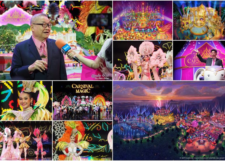 Carnival Magic Phuket : คาร์นิวัลเมจิก ภูเก็ต