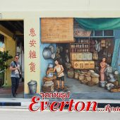 Everton Street art จุดถ่ายภาพสิงคโปร์