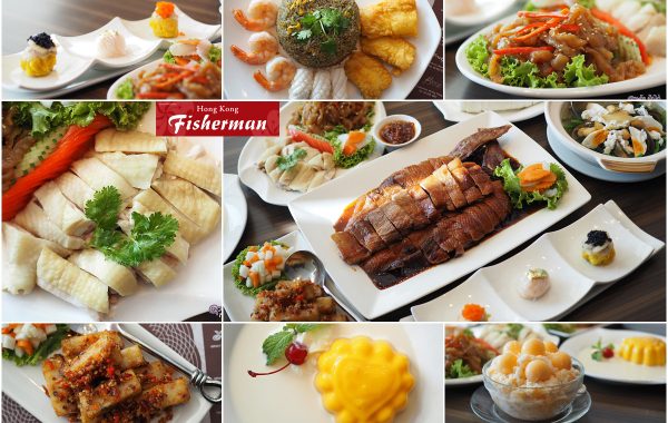 ฮ่องกง ฟิชเชอร์แมน Hong Kong Fisherman