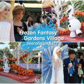 Frozen Fantasy Gardens Village
