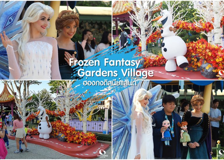 Frozen Fantasy Gardens Village