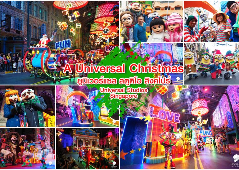 ยูนิเวอร์แซล สิงคโปร์ : A Universal Christmas