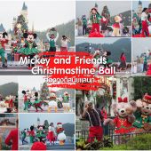 Mickey and Friends Christmastime Ball
