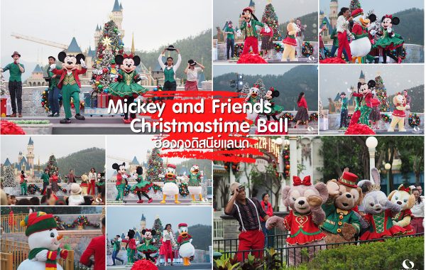 Mickey and Friends Christmastime Ball