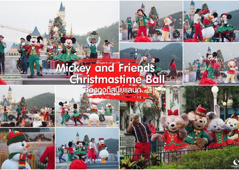 Mickey and Friends Christmastime Ball