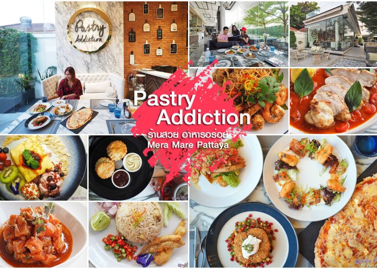 Pastry Addiction พัทยา ร้านขนมอบหลากสไตล์