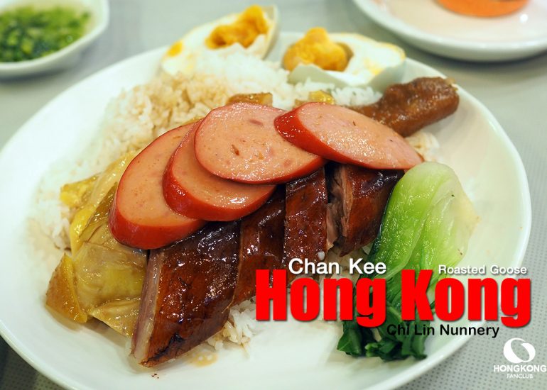 Chan Kee Roasted Goose ห่านย่าง มงก๊ก