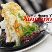 Mei Heong Yuen ร้านขนม เม่ย์ ฮวง หยุน