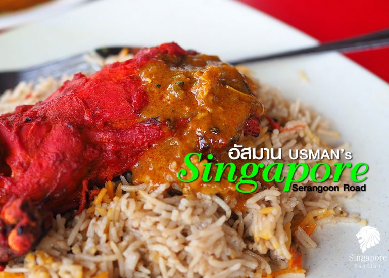อัสมาน USMAN’s Singapore อาหารอินเดีย