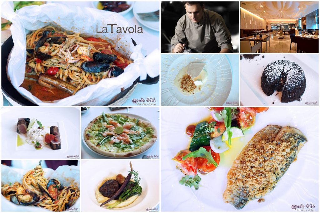 ห้องอาหารอิตาเลียน ลา ทาโวลา