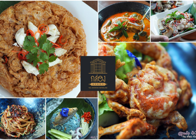 กล่องแสนศุข : ย่านนิคมอมตะ ชลบุรี