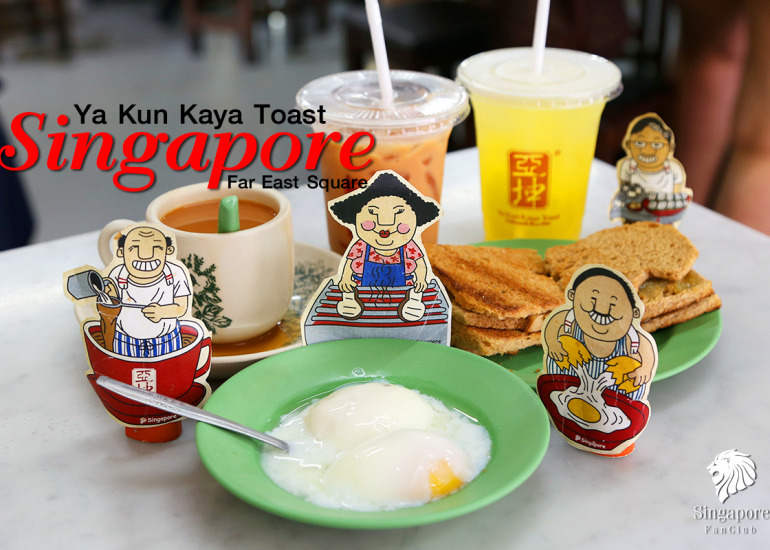 Ya Kun Kaya Toast : ยาคุน คายาโทสต์