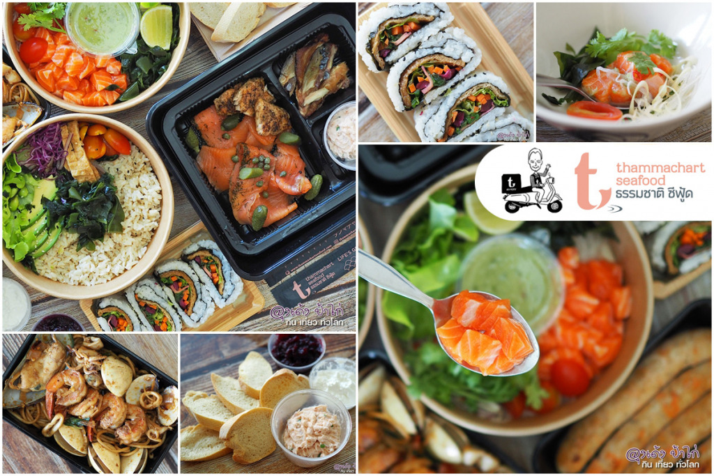 ธรรมชาติซีฟู้ด