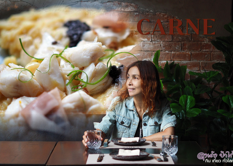 Carne BKK “การ์เน่” ร้านหรู ในบรรยากาศสุด ฮิป!