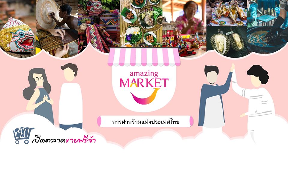 Amazing Market