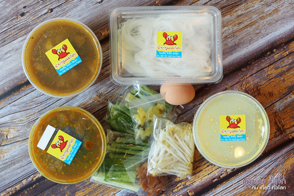 น้ำยาปูเดอะก้อย